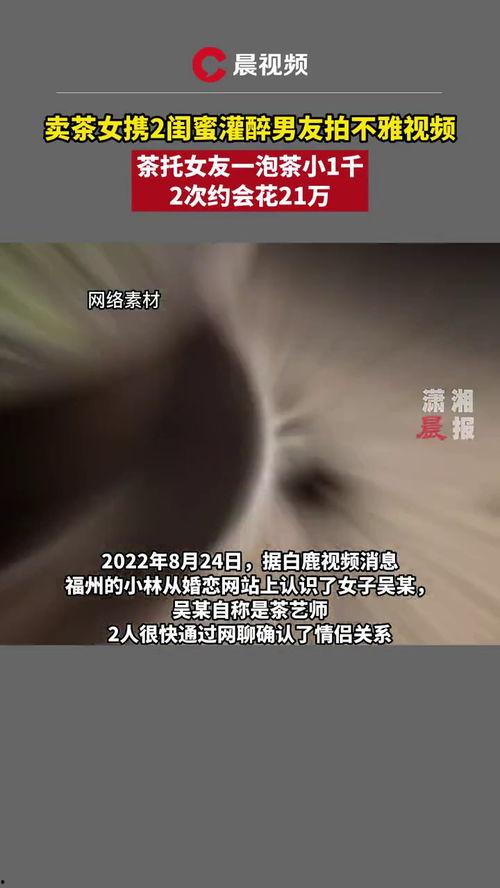 国产灌醉女友闺蜜视频,灌醉女友闺蜜背后的惊人真相